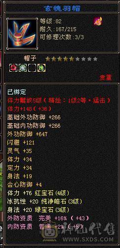 21W血3000属·大完美武魂19下限