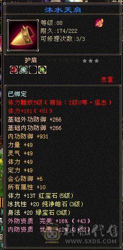 21W血3000属·大完美武魂19下限