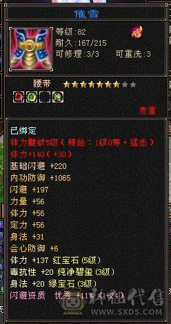 21W血3000属·大完美武魂19下限