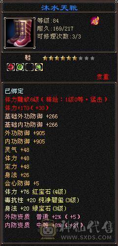 21W血3000属·大完美武魂19下限