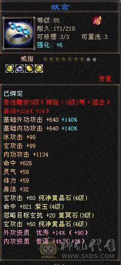 21W血3000属·大完美武魂19下限