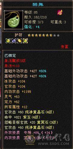 21W血3000属·大完美武魂19下限