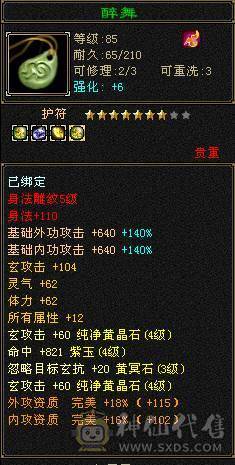 21W血3000属·大完美武魂19下限