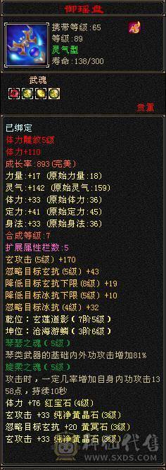 21W血3000属·大完美武魂19下限