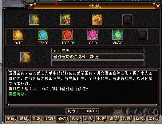 21W血3000属·大完美武魂19下限