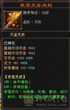 21W血3000属·大完美武魂19下限