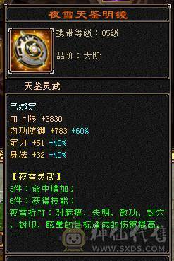 21W血3000属·大完美武魂19下限