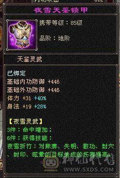 21W血3000属·大完美武魂19下限