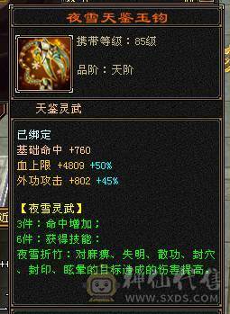 21W血3000属·大完美武魂19下限