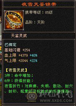 21W血3000属·大完美武魂19下限