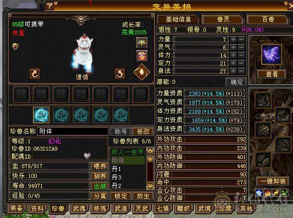 21W血3000属·大完美武魂19下限