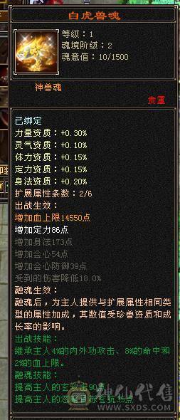 21W血3000属·大完美武魂19下限