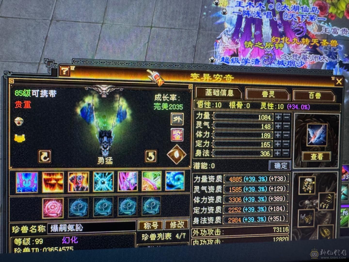 精品细节卡机星宿5神6慌