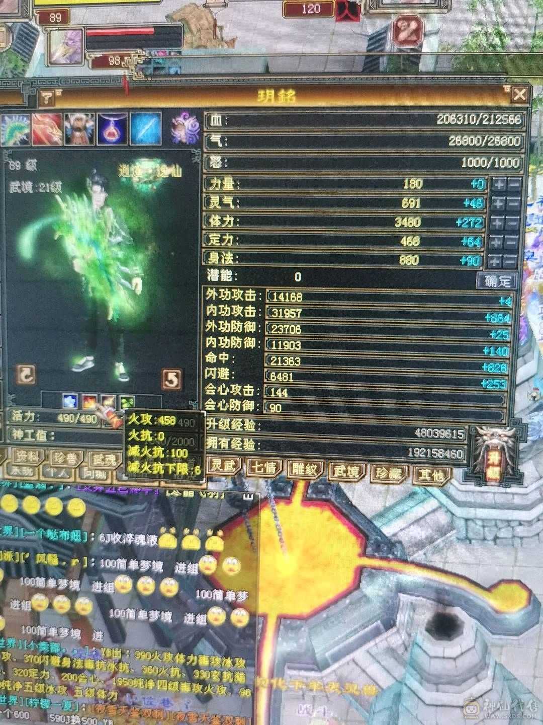 生活玩家没仇人