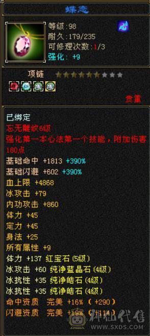 （梳子推荐）52W血  带一个6体 没吃药 多套时装幻视 