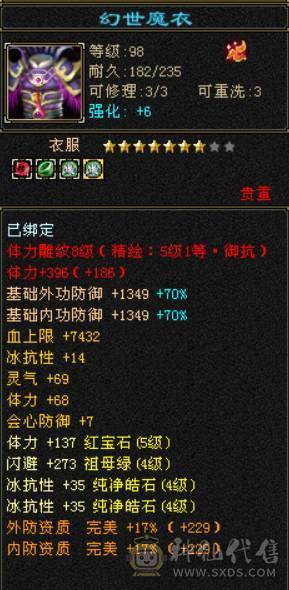 （梳子推荐）52W血  带一个6体 没吃药 多套时装幻视 