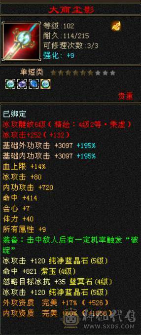 （梳子推荐）52W血  带一个6体 没吃药 多套时装幻视 