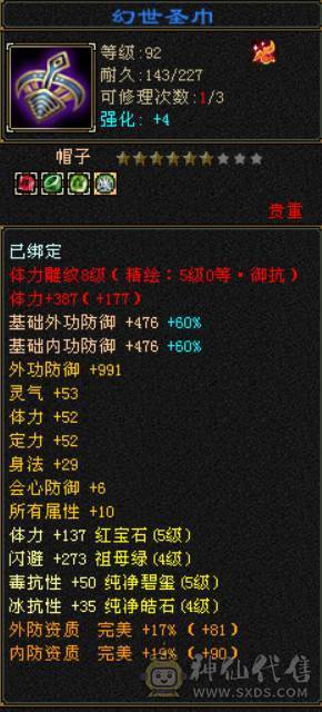 （梳子推荐）52W血  带一个6体 没吃药 多套时装幻视 