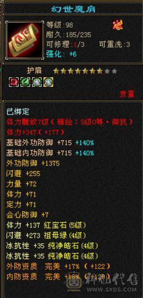 （梳子推荐）52W血  带一个6体 没吃药 多套时装幻视 