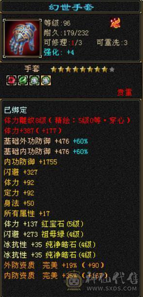 （梳子推荐）52W血  带一个6体 没吃药 多套时装幻视 