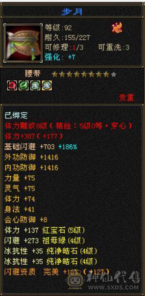 （梳子推荐）52W血  带一个6体 没吃药 多套时装幻视 