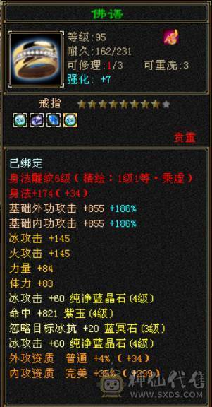 （梳子推荐）52W血  带一个6体 没吃药 多套时装幻视 