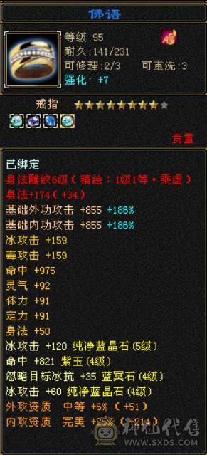 （梳子推荐）52W血  带一个6体 没吃药 多套时装幻视 