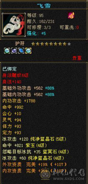 （梳子推荐）52W血  带一个6体 没吃药 多套时装幻视 