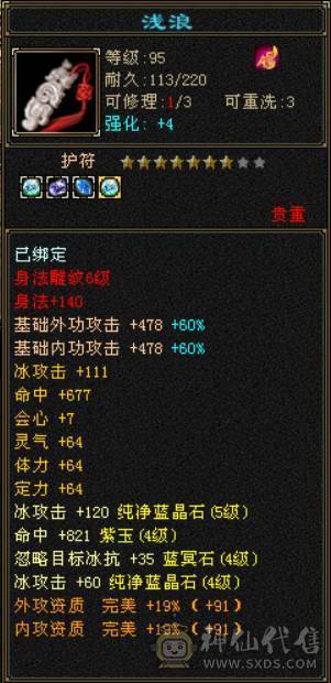 （梳子推荐）52W血  带一个6体 没吃药 多套时装幻视 