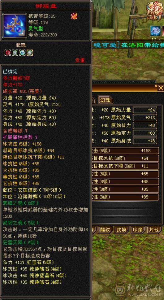 （梳子推荐）52W血  带一个6体 没吃药 多套时装幻视 