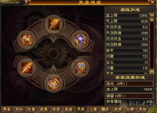 （梳子推荐）52W血  带一个6体 没吃药 多套时装幻视 