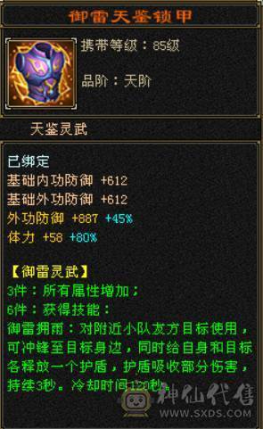 （梳子推荐）52W血  带一个6体 没吃药 多套时装幻视 