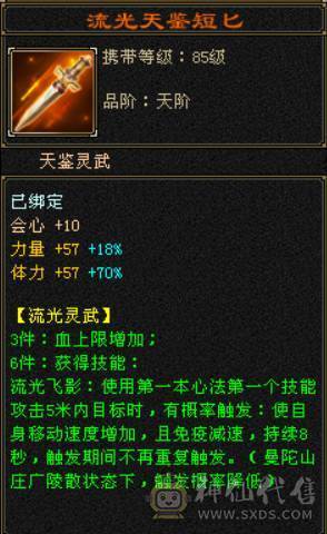 （梳子推荐）52W血  带一个6体 没吃药 多套时装幻视 