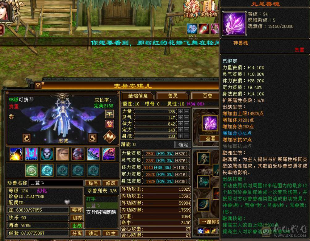 （梳子推荐）52W血  带一个6体 没吃药 多套时装幻视 