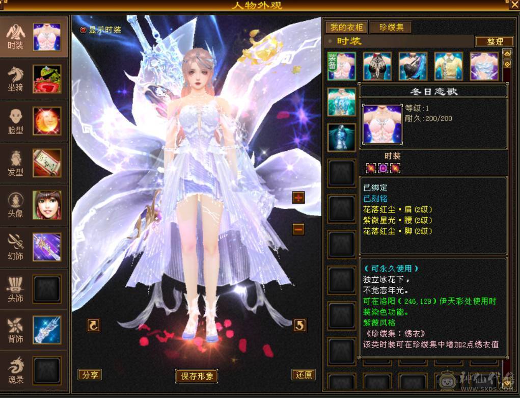 （梳子推荐）52W血  带一个6体 没吃药 多套时装幻视 