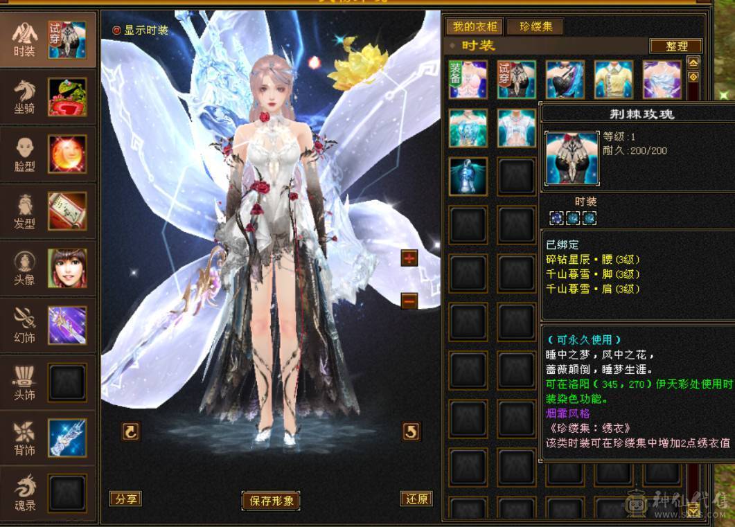 （梳子推荐）52W血  带一个6体 没吃药 多套时装幻视 