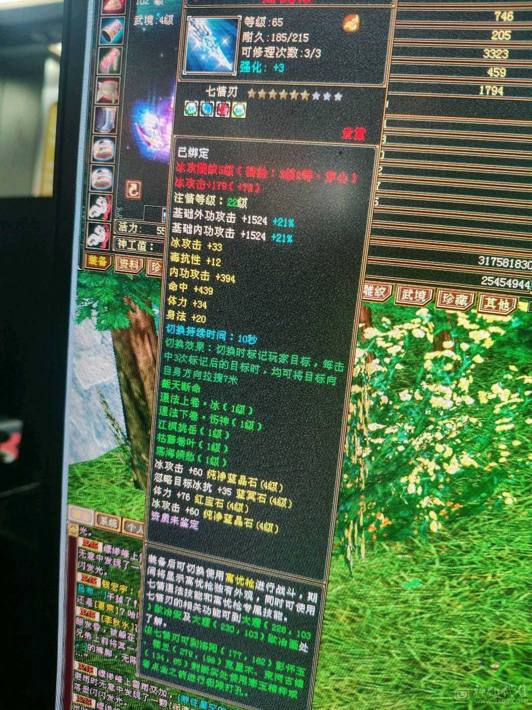 极限4级带5暴力天山