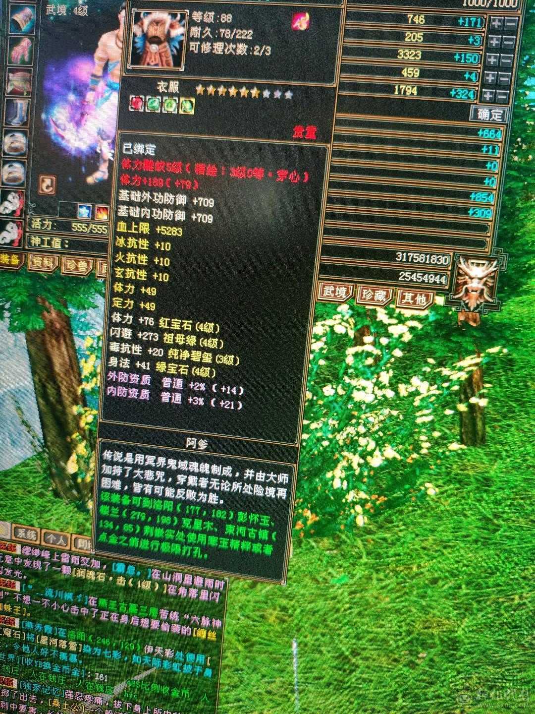 极限4级带5暴力天山