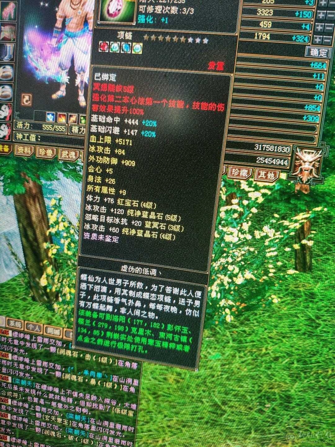 极限4级带5暴力天山