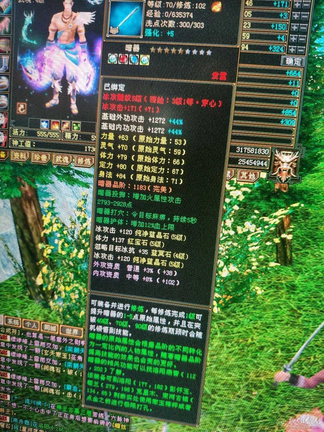 极限4级带5暴力天山