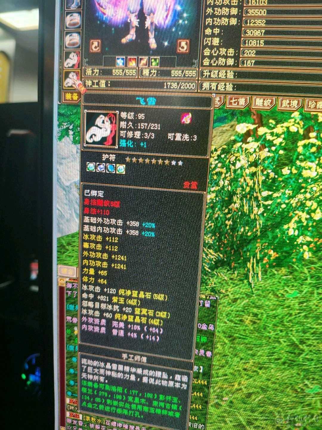 极限4级带5暴力天山