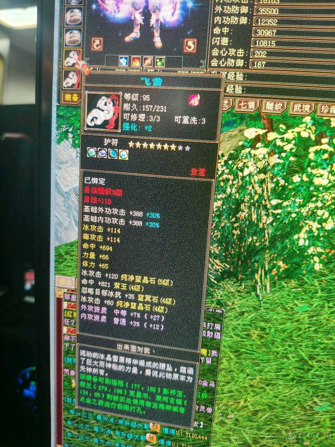 极限4级带5暴力天山