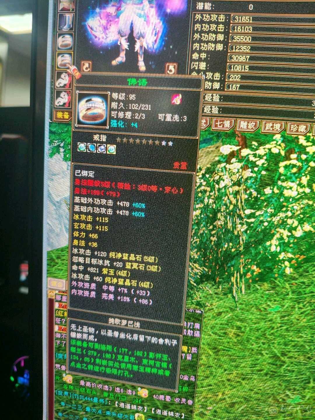 极限4级带5暴力天山