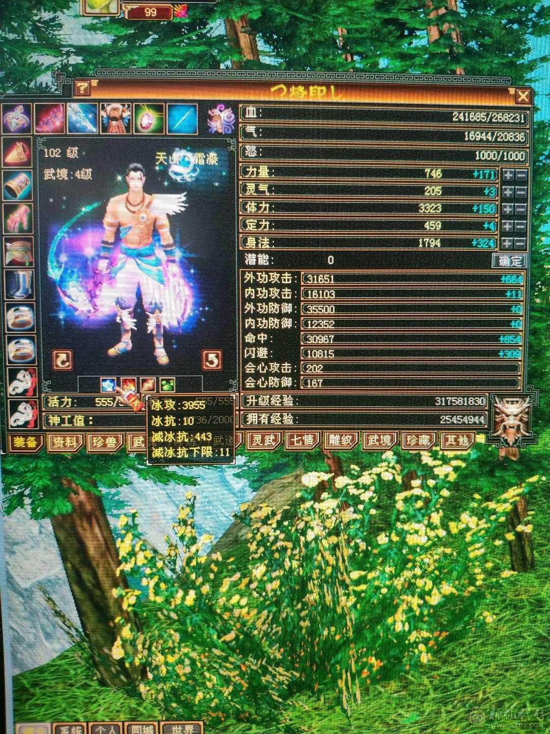 极限4级带5暴力天山