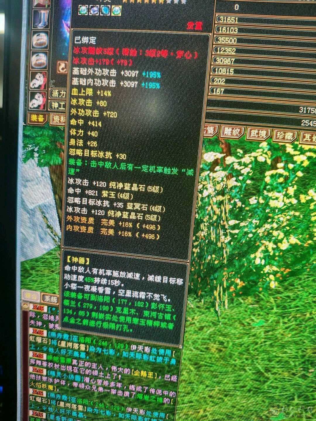 极限4级带5暴力天山