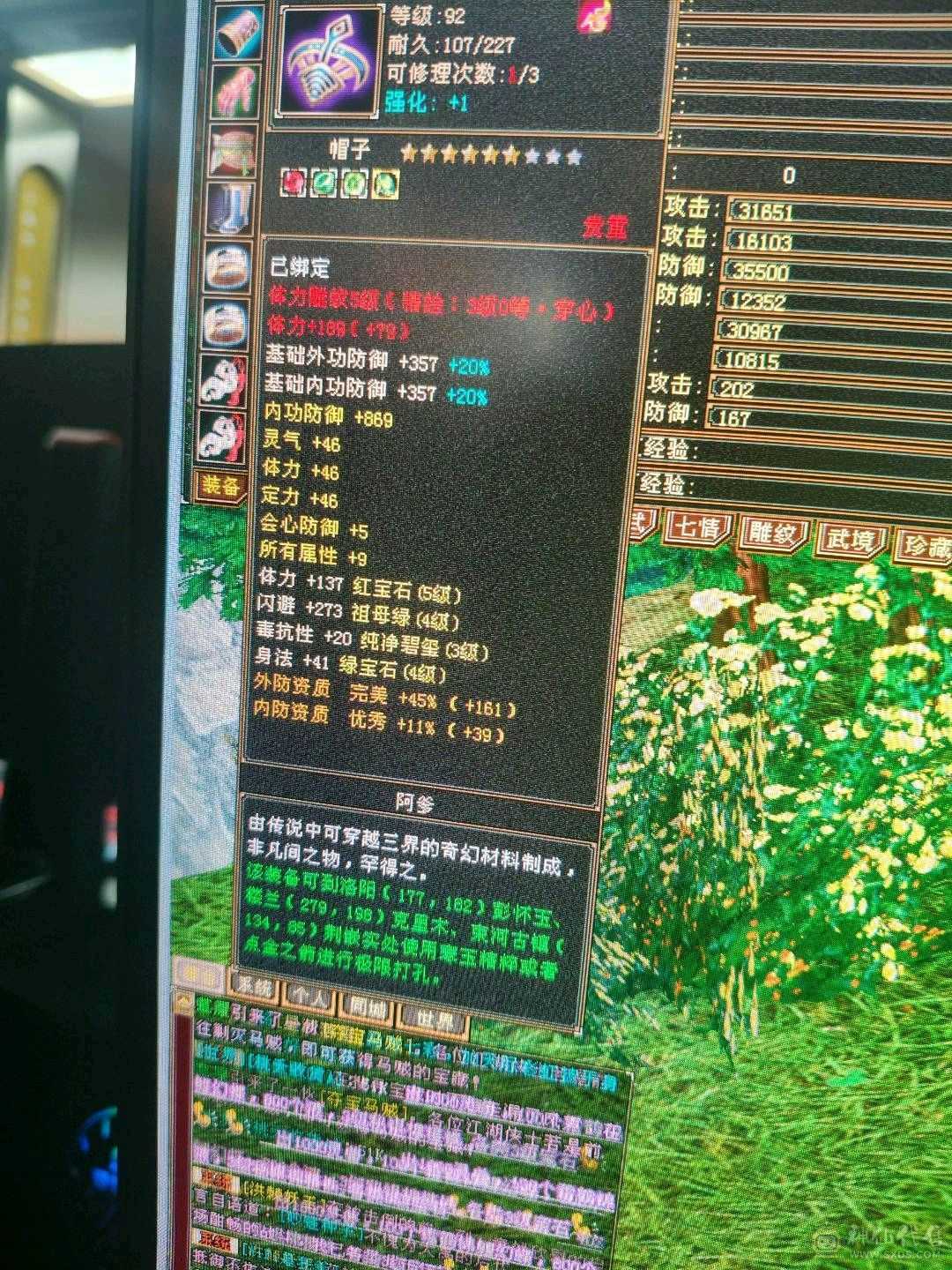 极限4级带5暴力天山