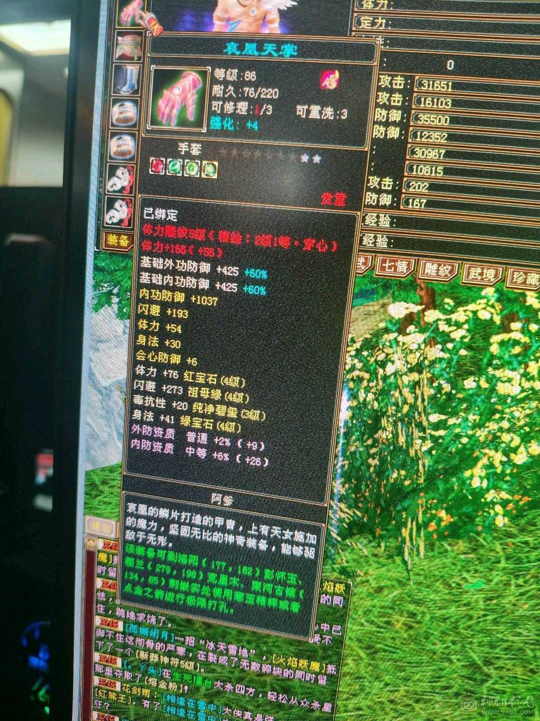 极限4级带5暴力天山