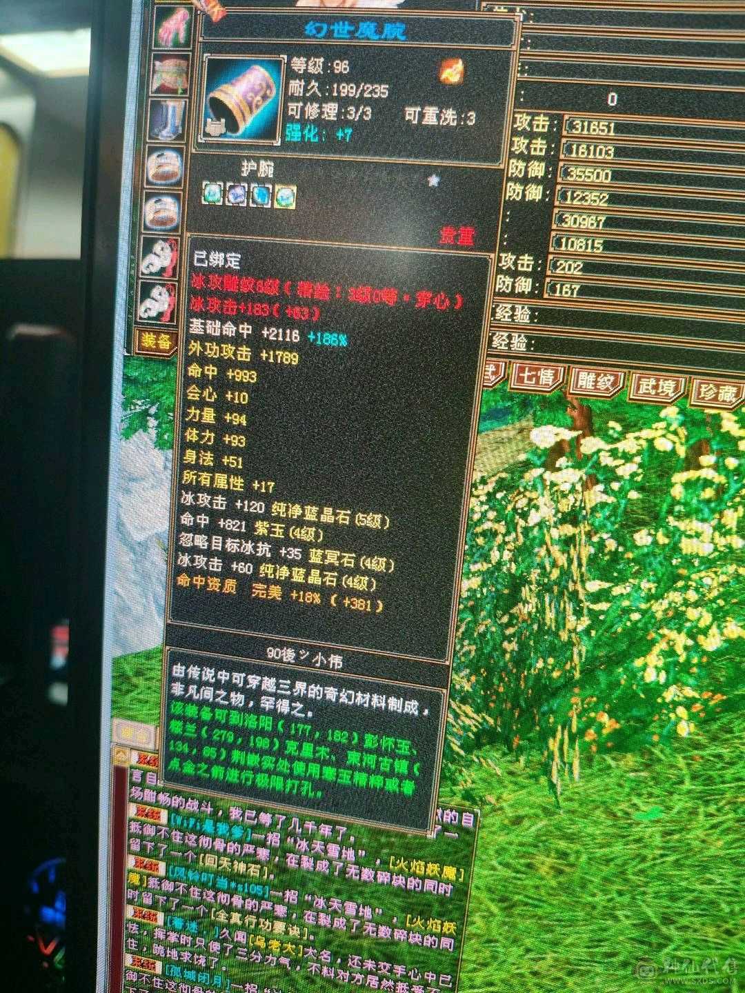 极限4级带5暴力天山