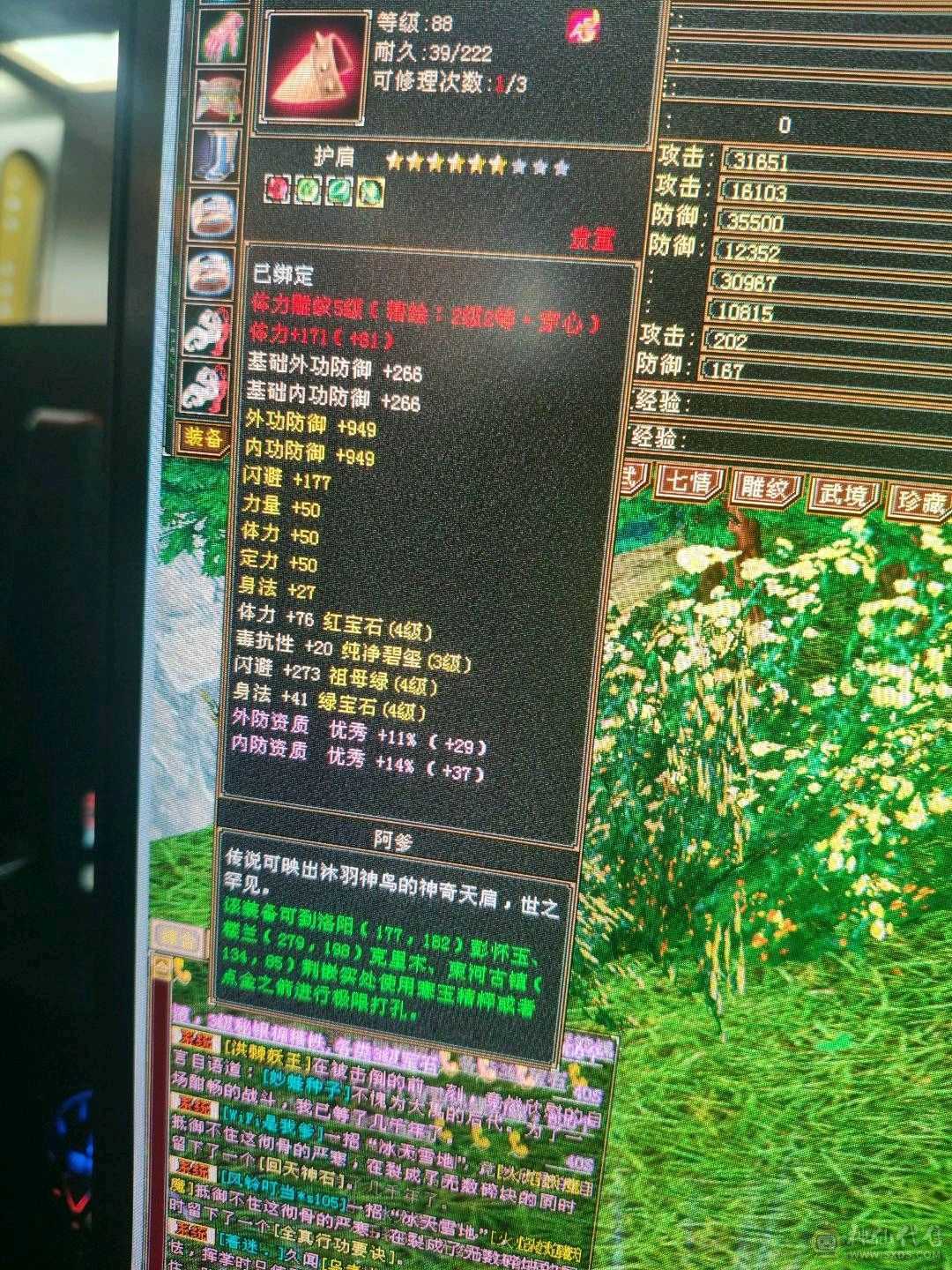 极限4级带5暴力天山