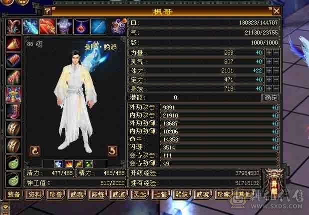 挂饺子抢怪小霸王